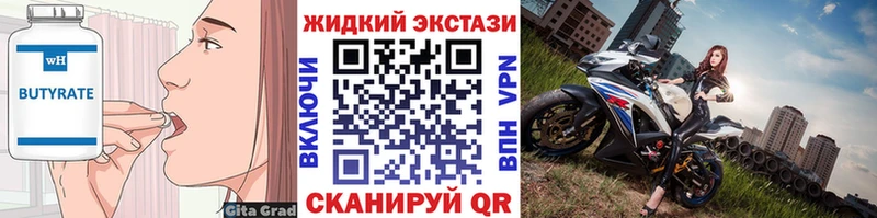нарко площадка официальный сайт  купить  сайты  Белоусово  Бутират Butirat 