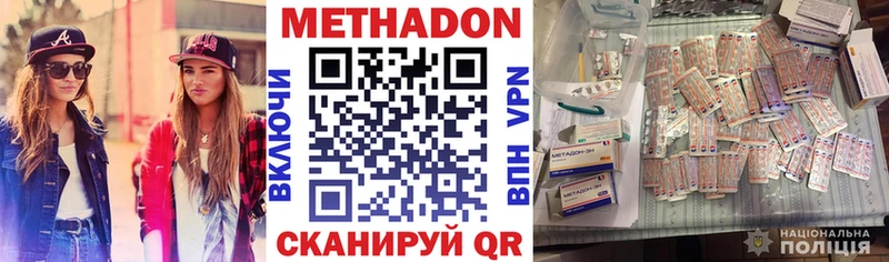 дарнет шоп  mega как зайти  Метадон кристалл  Белоусово 